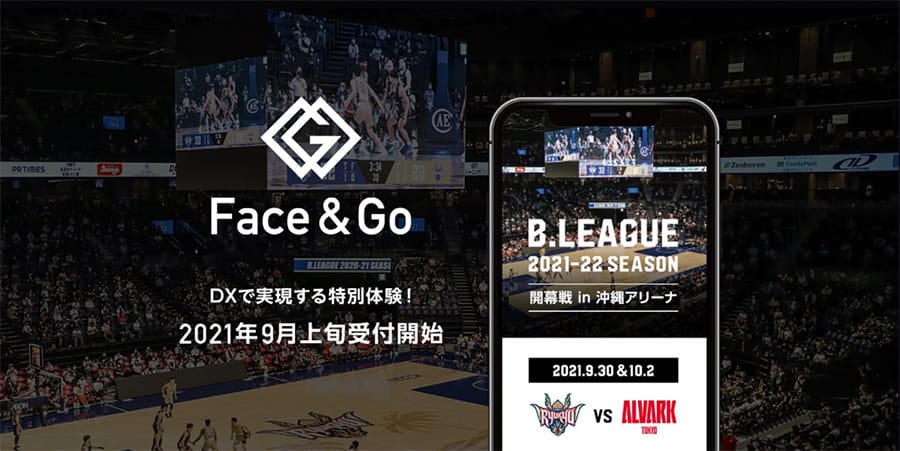 ソフトバンク、Bリーグ開幕戦で顔認証ソリューションでのスポーツ観戦実験を実施―無料送迎やアクティビティと連動