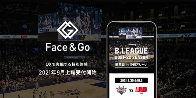 ソフトバンク、Bリーグ開幕戦で顔認証ソリューションでのスポーツ観戦実験を実施―無料送迎やアクティビティと連動