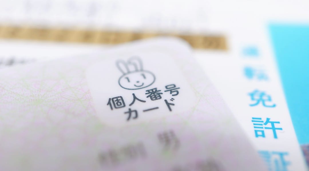 マイナンバーカードと運転免許証を一体化した「マイナ免許証」開始―持ち方を3タイプから選択可能