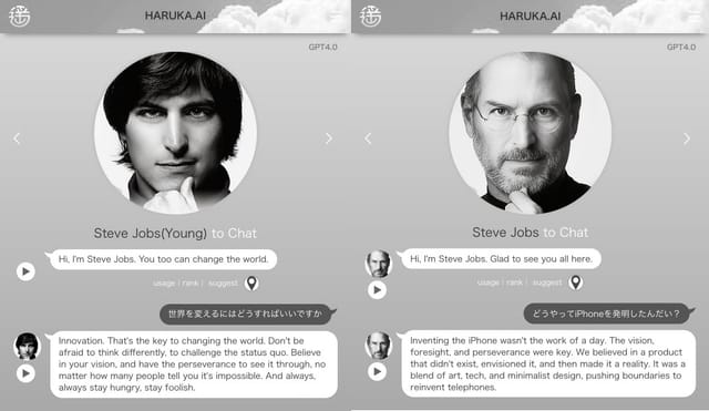 スティーブ・ジョブズの声を搭載したAIサービス「HARUKA.AI」をリリース─若き日と2007年の2種類を用意
