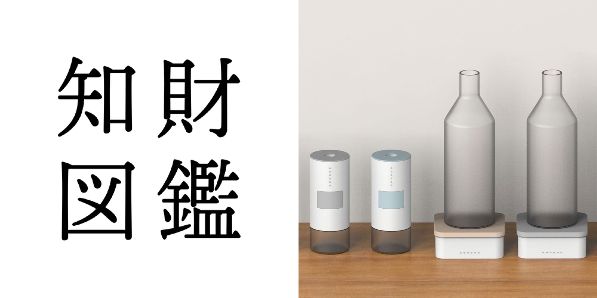 知財図鑑 generated by AI #036─ ソルとも（Saltomo）：食塩の使用量を見える化し、減塩調理を実現するIoTサービス