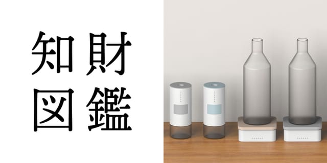 知財図鑑 generated by AI #036─ ソルとも（Saltomo）：食塩の使用量を見える化し、減塩調理を実現するIoTサービス
