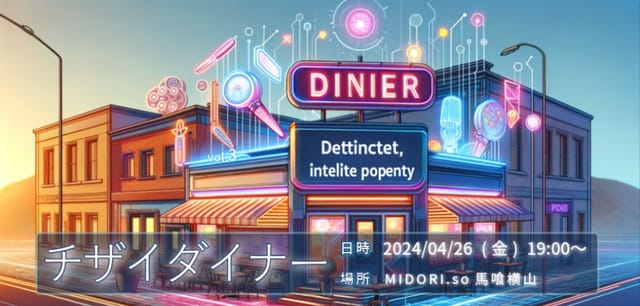知財をクリエイティブに楽しむコミュニティ、知財ハンター協会によるリアルイベントをレポート
