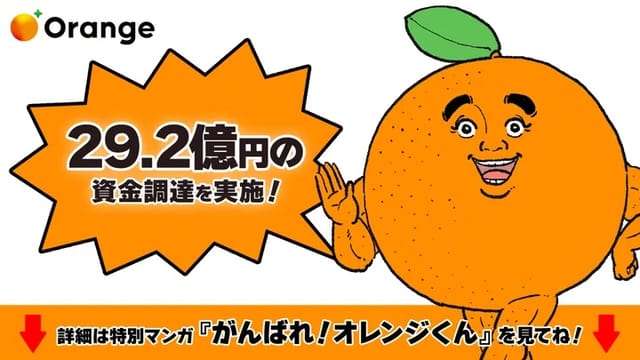 小学館や経産省系、三菱UFJらがAI翻訳に29.2億円出資―オレンジ社のAIマンガ翻訳事業拡大