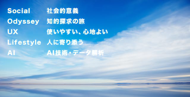 ソニーネットワークコミュニケーションズとポーラ、ヘルステックカンパニー「SOULA株式会社」を設立