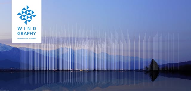 風の見える化技術