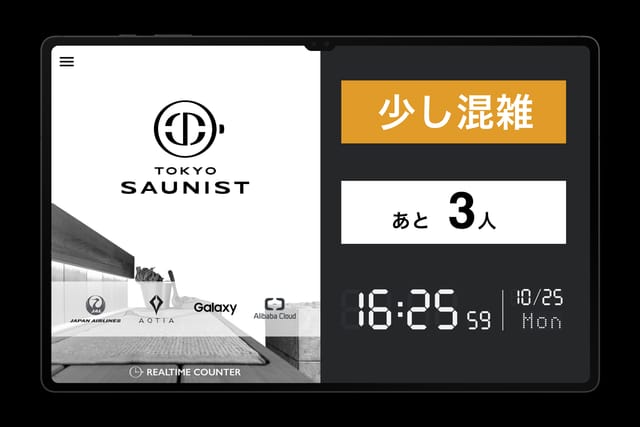 JALとアクティア、混雑センサーでサウナが満室かをアプリで把握できるサービス「TOKYO SAUNIST」をリリース