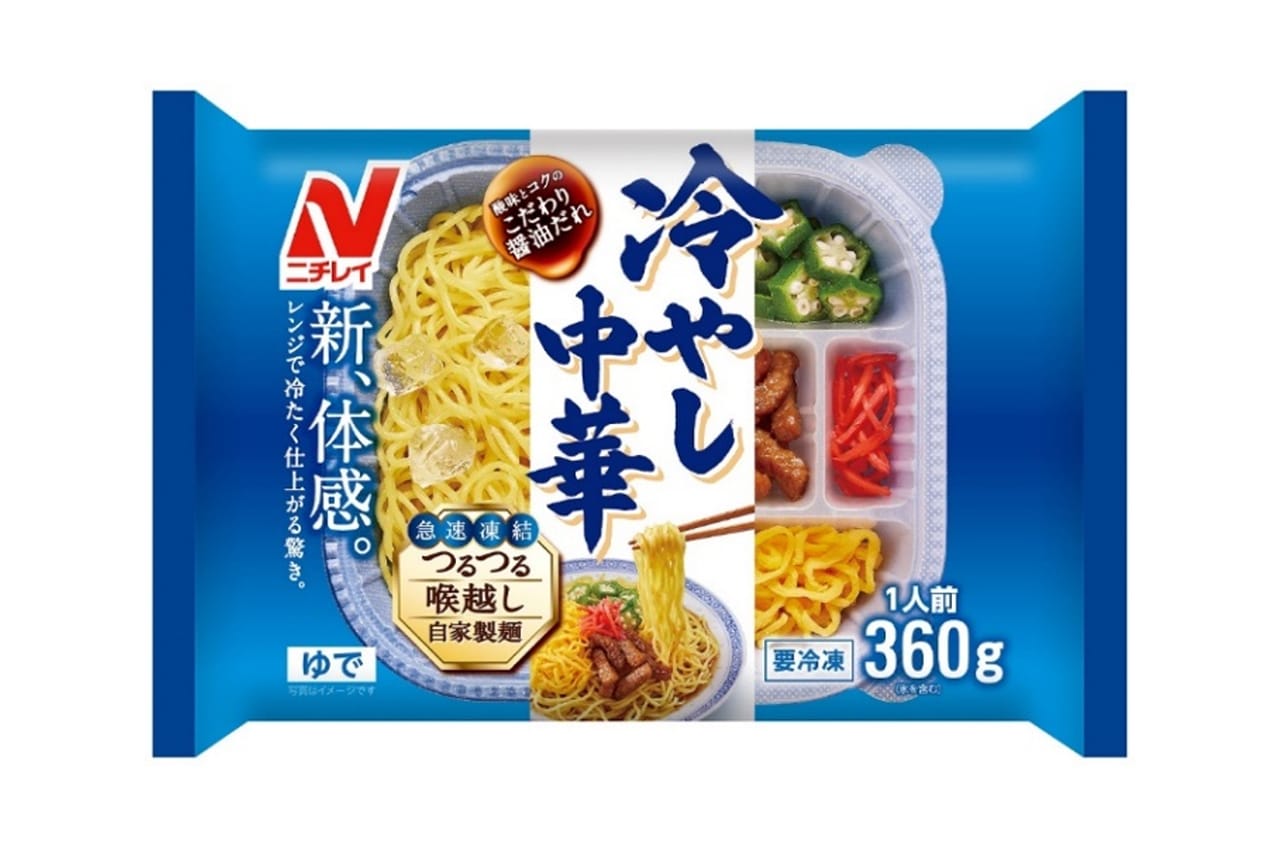 ニチレイ、電子レンジで温めることで出来上がる「冷やし中華」を３月より発売