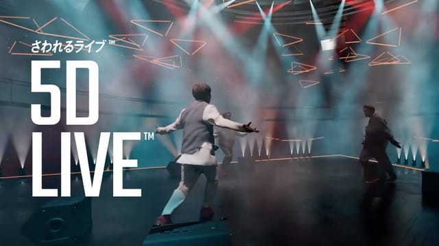 メタバースの3D映像を自由にさわって楽しめる「さわれるライブ 5D LIVE」提供開始へ