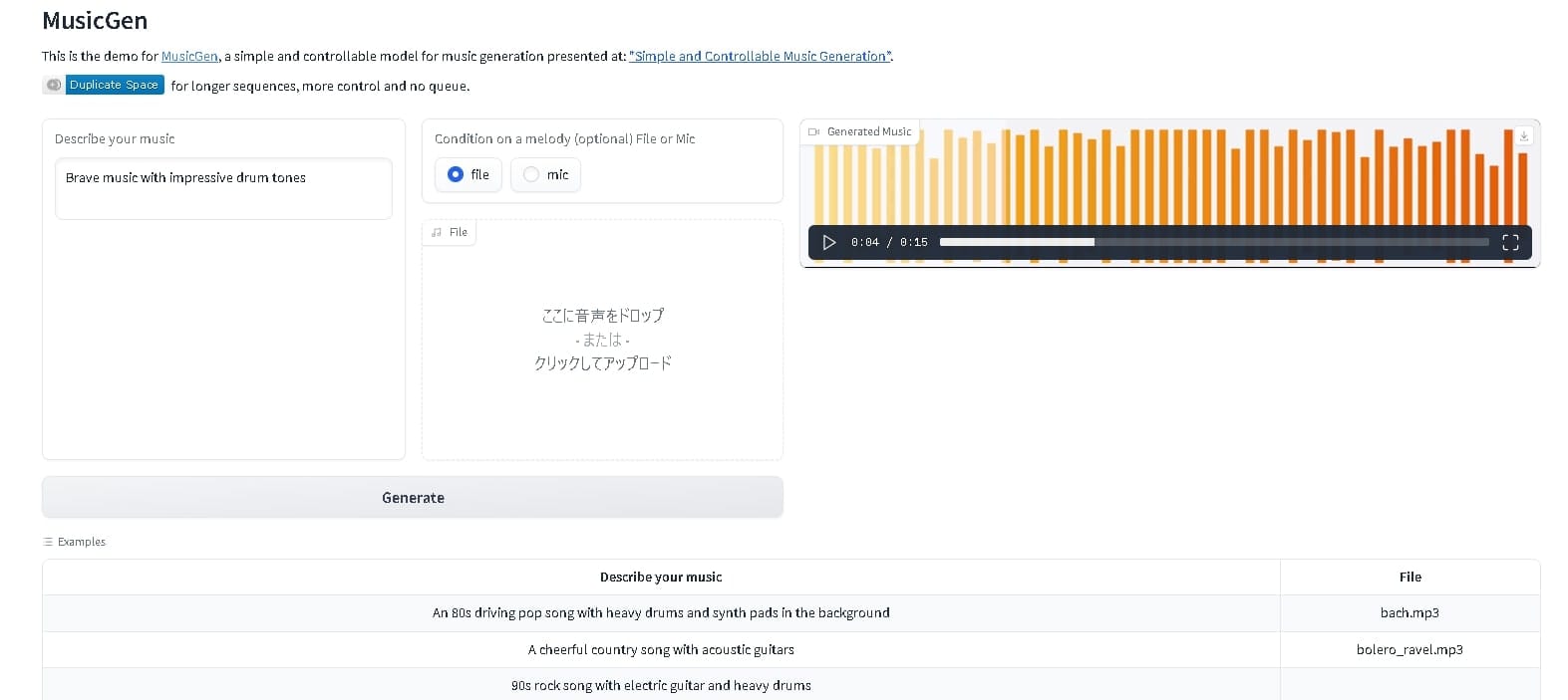 Meta、音楽生成AIモデル「MusicGen」をオープンソースで無料公開─テキストや既存の曲から音楽を生成