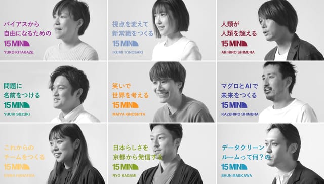 最前線の暗黙知—電通のナレッジを社員が15分間で語る、電通初のYouTubeチャンネル「15MIN」が開設