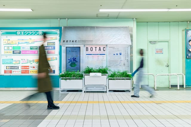 生まれ変わるまち・橋本は未来の実験場へ。 駅に現れた植物発電生物「BOTAC」とは?