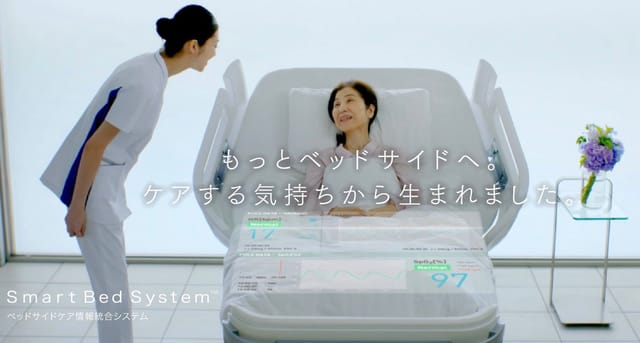 パラマウントベッド、医療現場で「スマートベッドシステム」展開─モバイル端末で患者のベッド上の動きや生体情報を確認