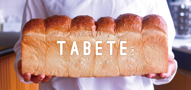 食品ロス削減アプリ「TABETE」、5日間で総額20万円以上のクリスマスケーキ類の食品ロス削減に成功