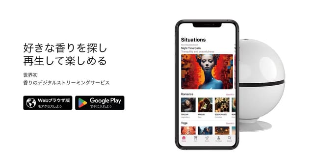 Horizon、香りのデジタル配信を可能にするディフューザー制御技術に関する特許を取得