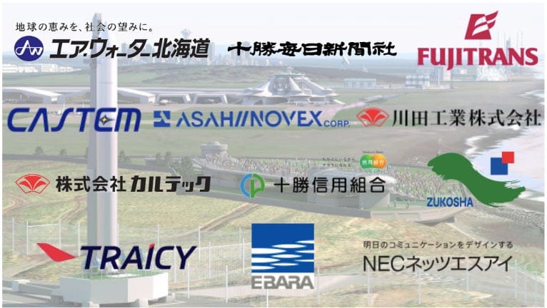 アジア初の商業宇宙港「北海道スペースポート」、ふるさと納税で合計8億2,210万円の寄附金が集まる