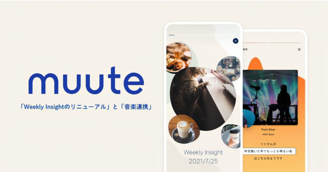 AIジャーナリングアプリ「muute」がSpotifyと連携、音楽視聴内容を分析したフィードバックが可能に
