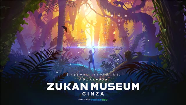 図鑑の世界に入り込む体験型デジタルミュージアム「ZUKAN MUSEUM GINZA powered by 小学館の図鑑NEO」が開業