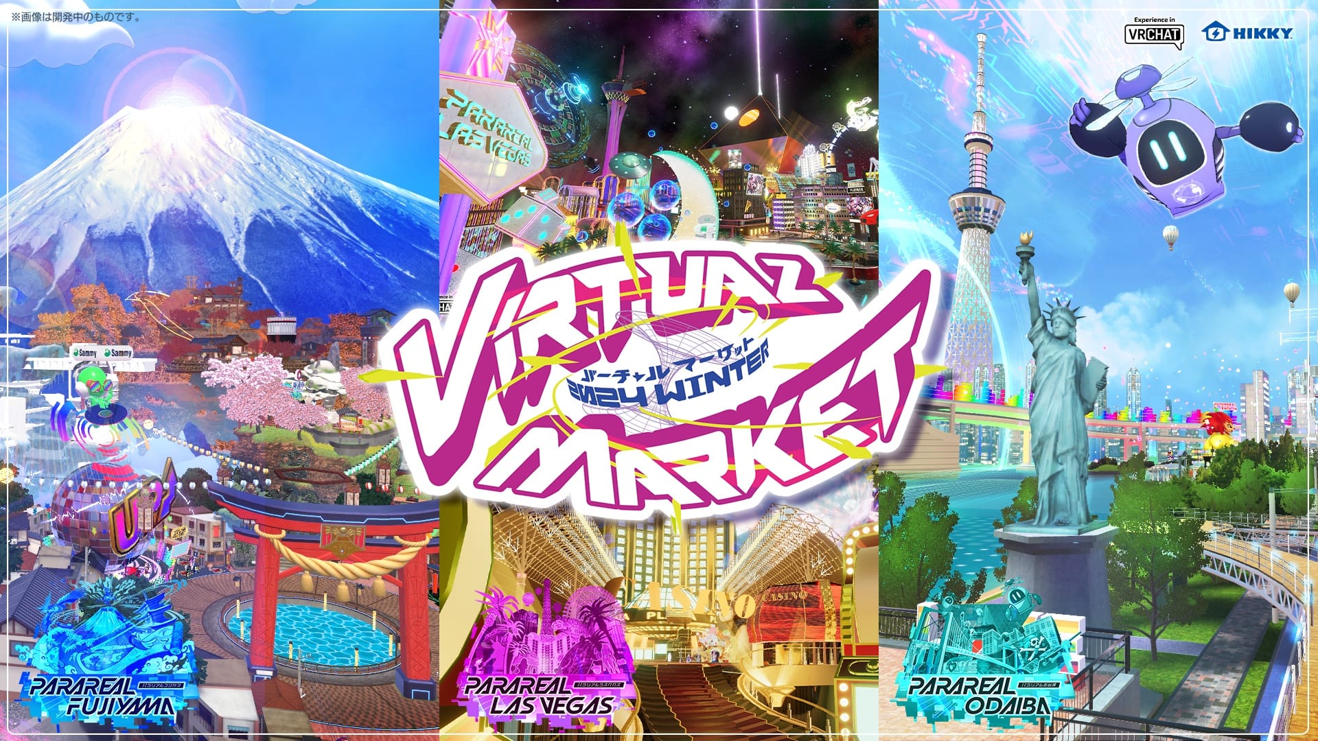 世界最大級「バーチャルマーケット2024 Winter」開催中―12月22日まで、買い物からエンタメまで多種多様なメタバース体験