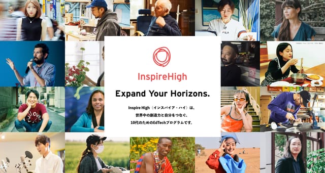 クリエイティブな大人たちと10代をつなぐEdTechプログラム「Inspire High」、累積利用者2万人突破・プレAラウンドで約1.5億円調達
