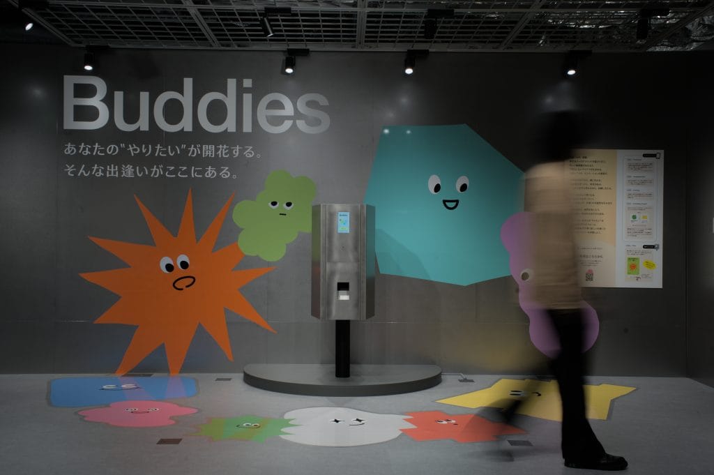 「Buddies」実証実験