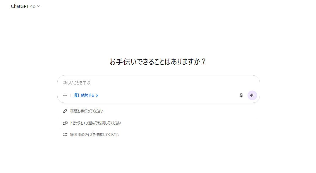 OpenAI、ChatGPTに「学習モード」追加―すぐに答えを出さず段階的な思考を促す
