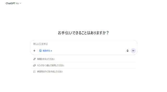 OpenAI、ChatGPTに「学習モード」追加―すぐに答えを出さず段階的な思考を促す
