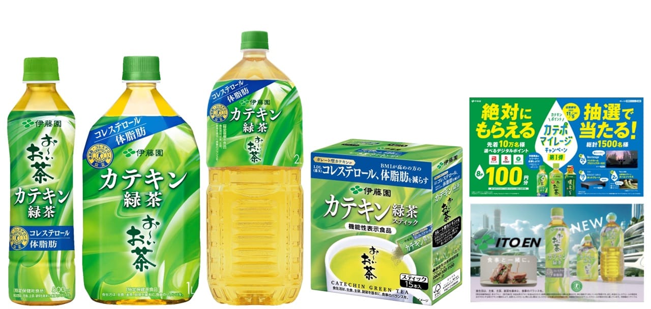 伊藤園、「お〜いお茶」のパッケージに画像生成AIによるパッケージデザインを採用