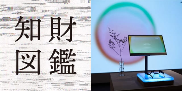 知財図鑑 generated by AI #013─あらゆる瞬間を捉える！高速カメラ物体認識技術の可能性