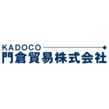 門倉貿易 株式会社