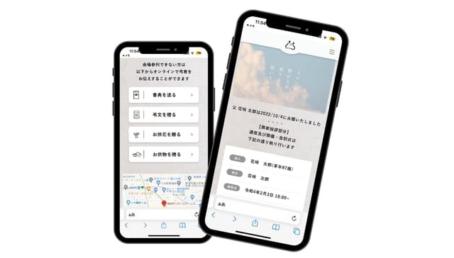 葬儀のやり取りのDXを推進する”お悔やみプラットフォーム”