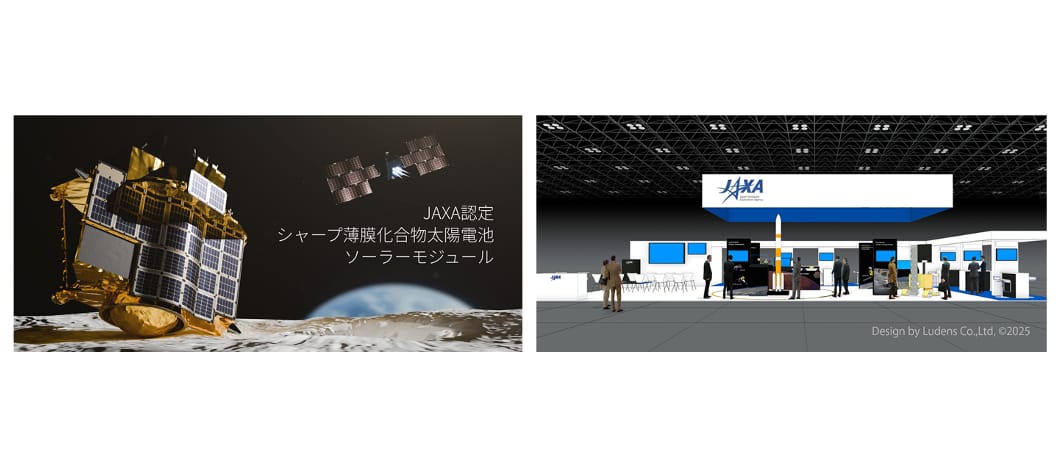 シャープ、国際宇宙会議(IAC 2025)で宇宙用薄膜太陽電池の実績を披露―SLIMやMMXで採用