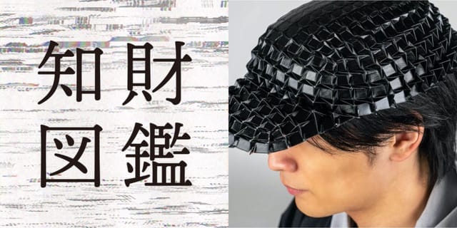 知財図鑑 generated by AI #018─Inkjet 4D Print：多面体シートを加熱するだけで、どんな立体にも自動変形できる技術