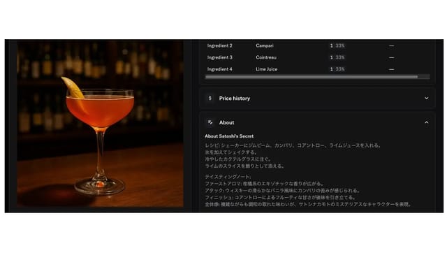 世界初、AIが気分をレシピ化するNFTカクテル体験「mo4cocktail」開始―バー体験をNFTに保存