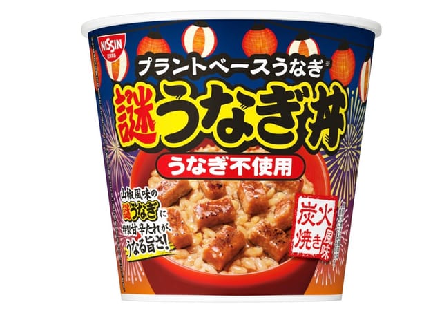 日清食品、昨年話題の"うなぎ不使用" 「日清謎うなぎ丼」をパワーアップ、7月14日から全国展開へ―「プラントベースうなぎ 謎うなぎ」