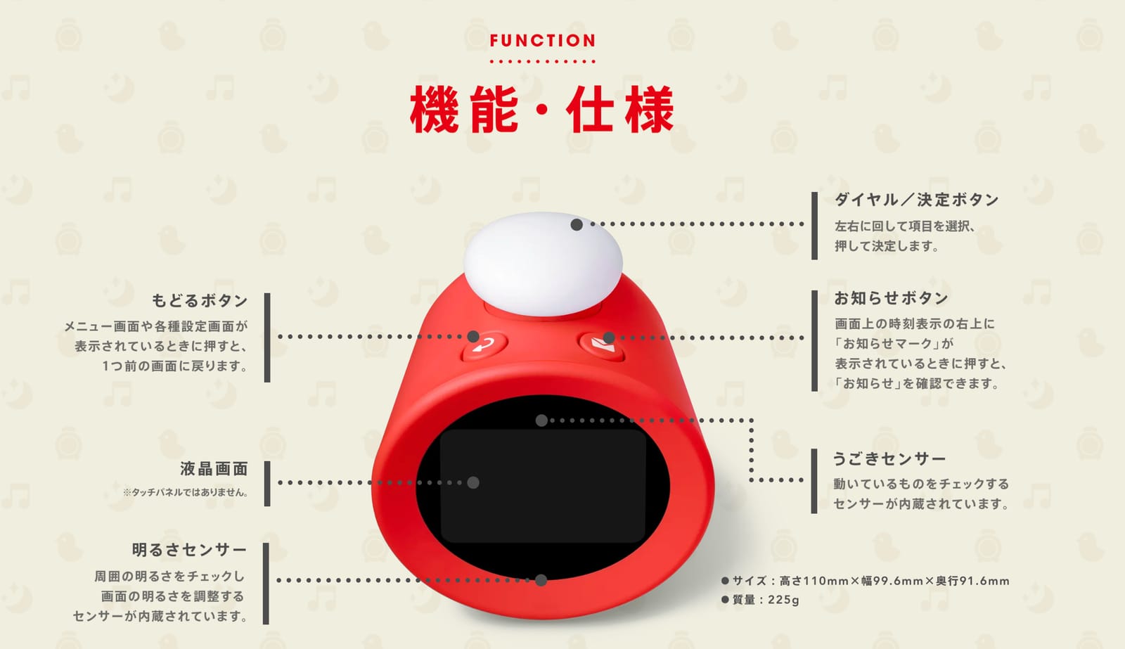 任天堂、ゲーム音で起こしてくれる目覚まし時計「ニンテンドーサウンド