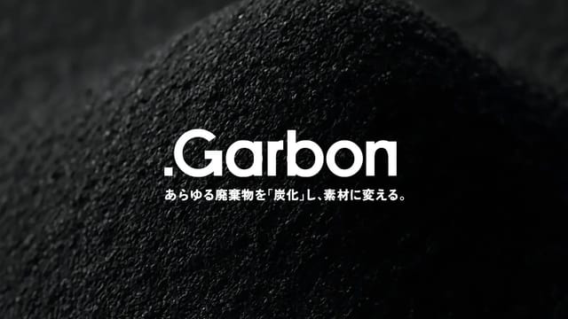 トヨタとGab、炭化技術「.Garbon」で資源循環へ―廃棄物を炭化し素材化する新技術