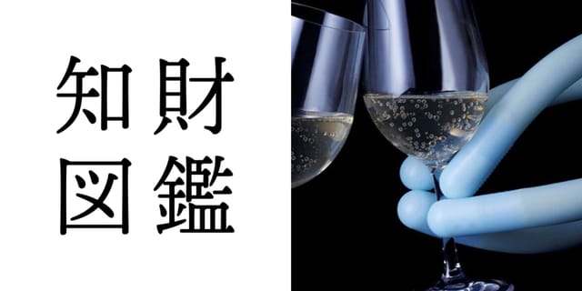 知財図鑑 generated by AI #041─ ラバーアクチュエーター by ブリヂストン：油圧駆動の“ゴム人工筋肉”