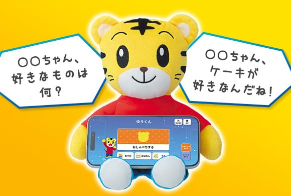 ベネッセとソフトバンク、生成AI搭載のAI「しまじろう」を開発─子どもの成長をAIがサポート