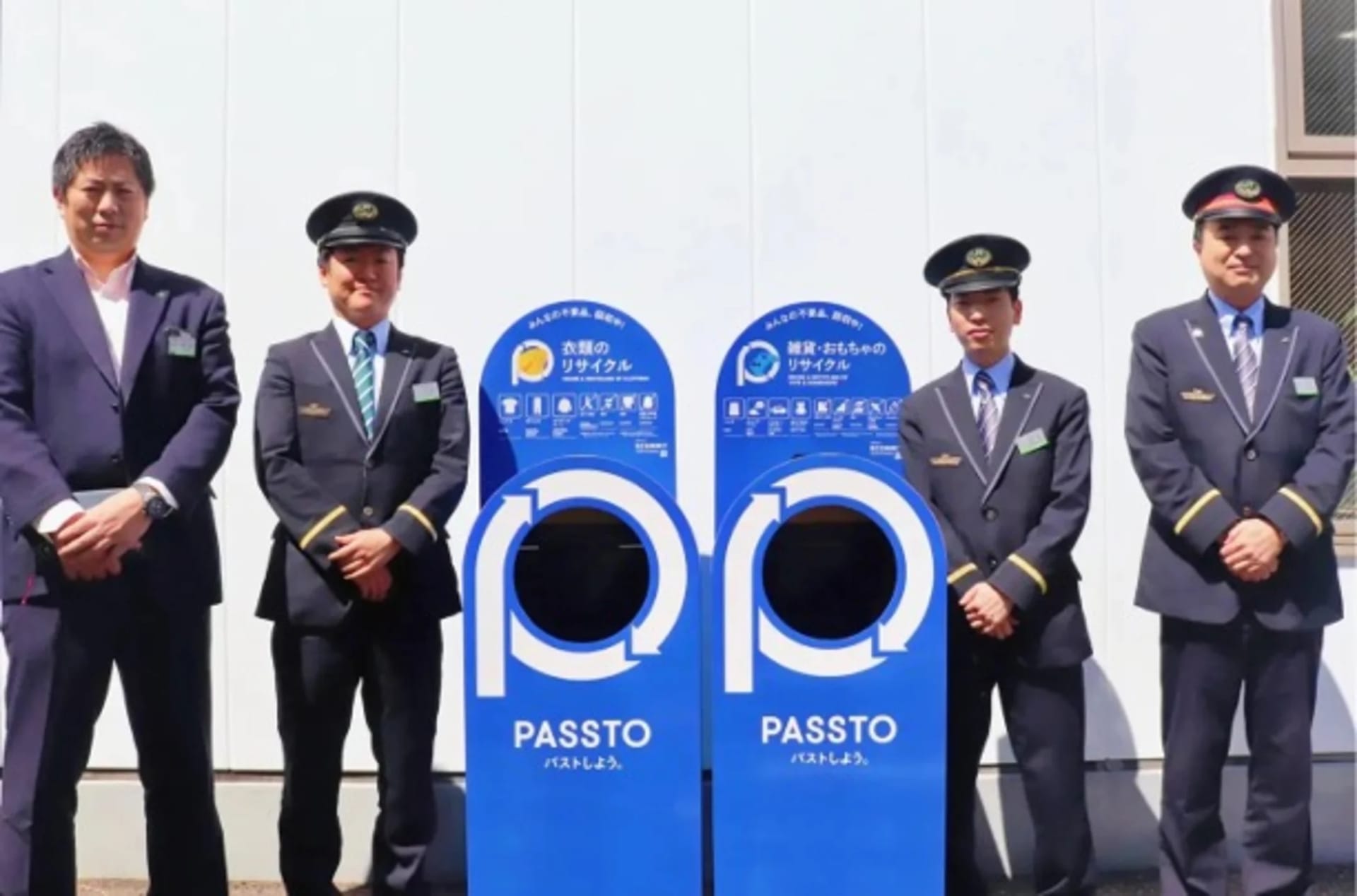 JR東日本、JR八王子駅みどりの窓口内に資源循環サービス「PASSTO（パスト）」を設置―AIカメラで利用者データを分析