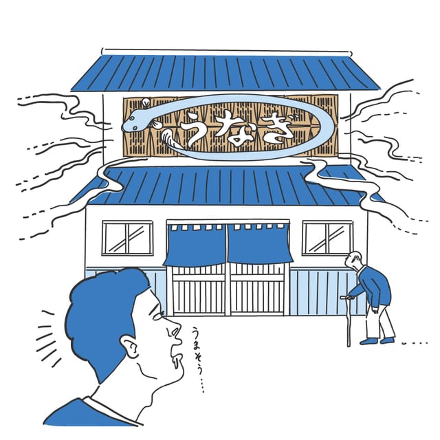 ニューノーマルな鰻屋さんの看板