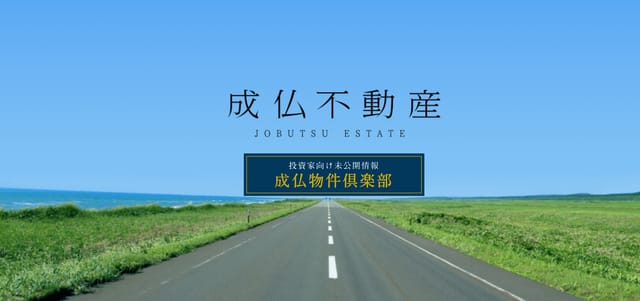 孤独死、事故死、殺害事件…事故物件を専門に扱う「成仏不動産」とは