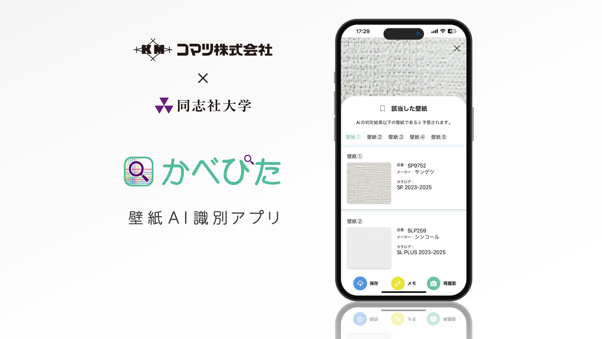 かべぴた