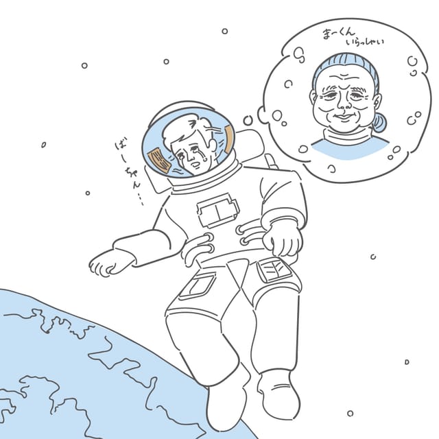 宇宙と実家との風交換