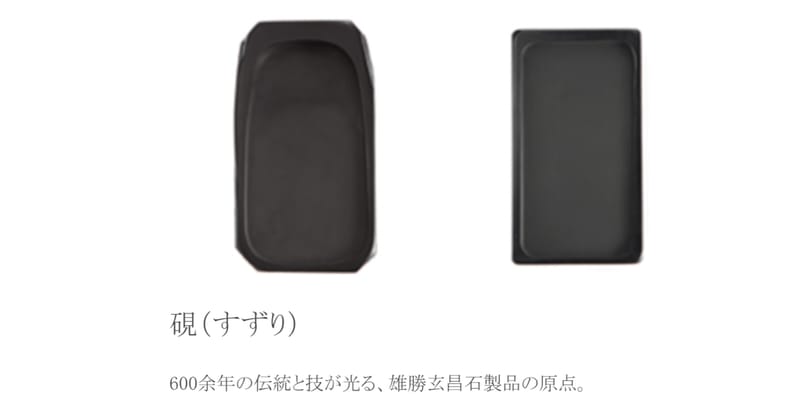 伝統石工「雄勝硯」について知財情報から探ってみた【地財探訪 No.7