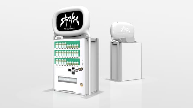 富士通とJR東日本ら、音の視覚化装置「エキマトペ」を用いた駅のアナウンスの実証実験を開始─文字のフォントで電車音を表現