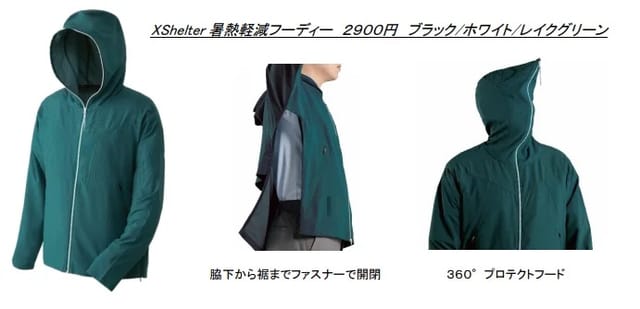 ワークマン、世界初の“暑熱4大リスク”対策ウェアを公開―「紫外線検知×冷却」の新機能搭載