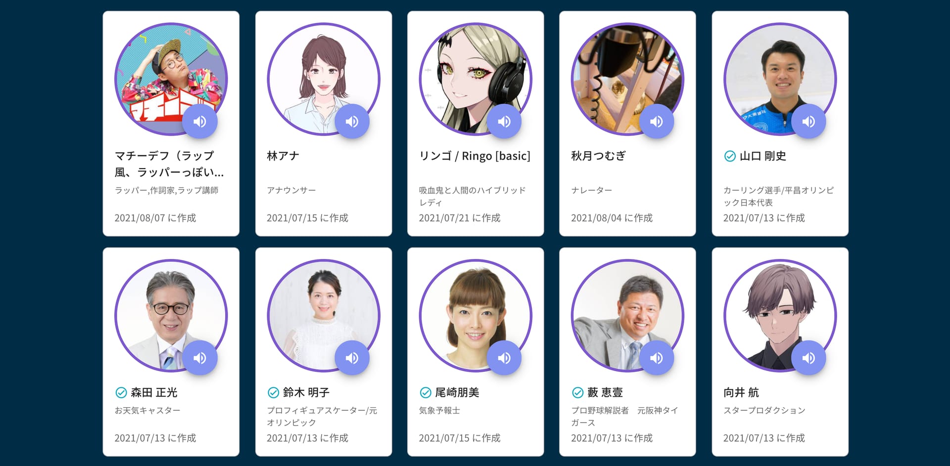 CoeFont（コエフォント）