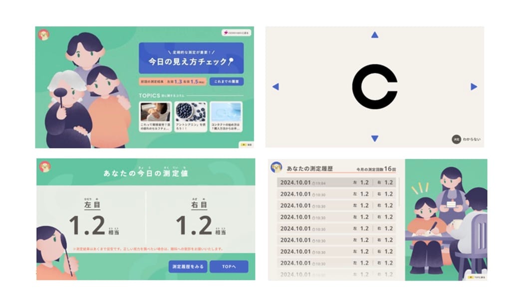 シャープの新型テレビ、視力検査ができる「めめログ」を搭載―画面にCマークで視力チェック、対応機種は順次拡大予定