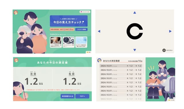 シャープの新型テレビ、視力検査ができる「めめログ」を搭載―画面にCマークで視力チェック、対応機種は順次拡大予定